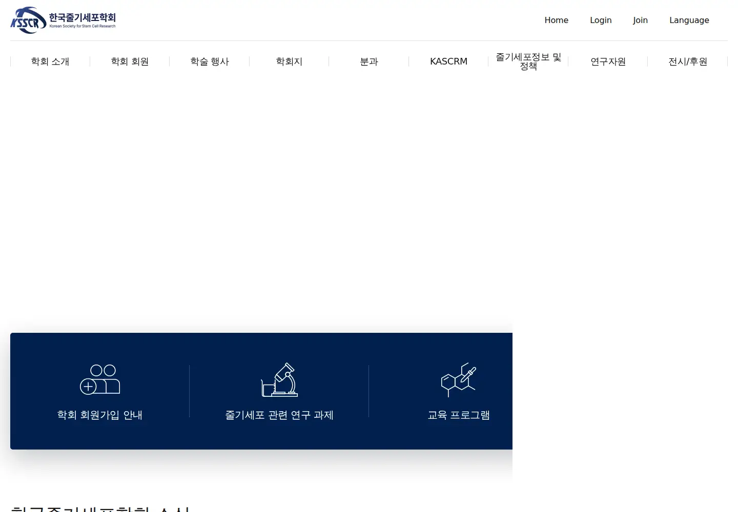 Screenshot of ksscr.org