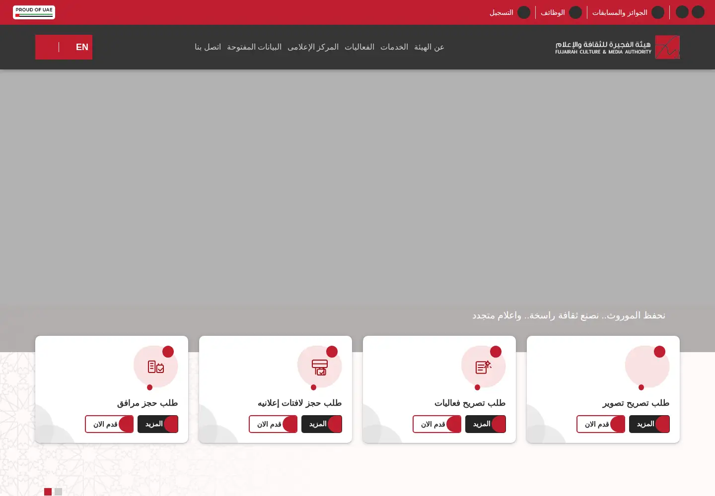 Captured homepage of fcma.gov.ae in the current scan