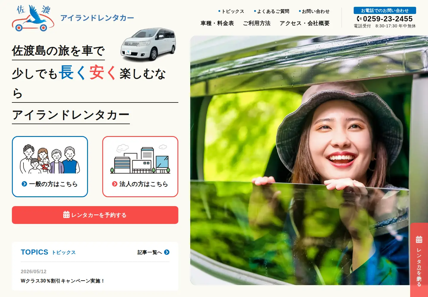 Screenshot of island-rentacar.com
