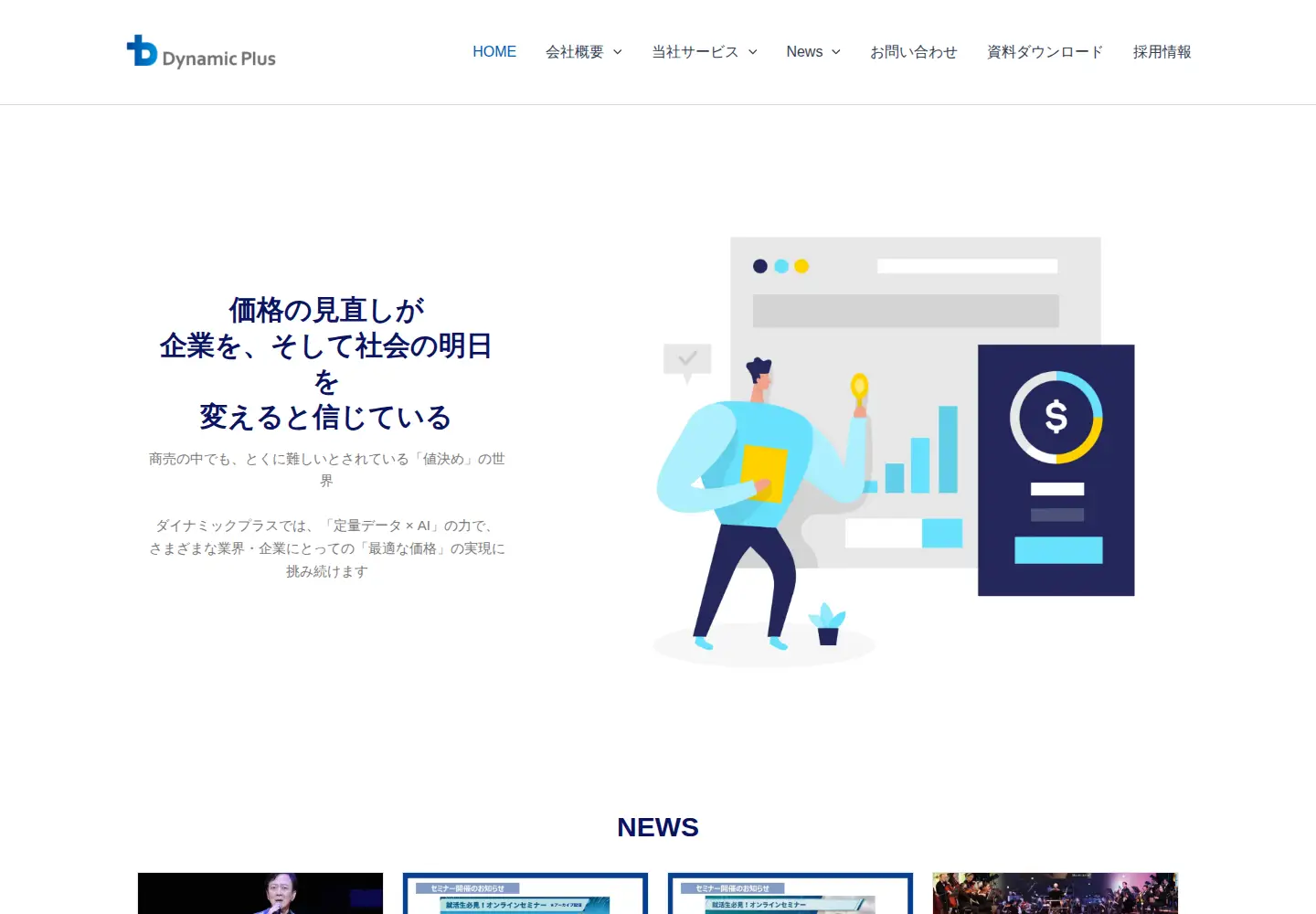 Screenshot of dynamic-plus.com
