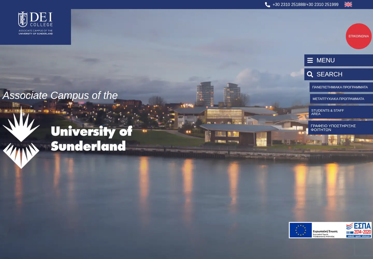 Captured homepage of dei.edu.gr in the current scan
