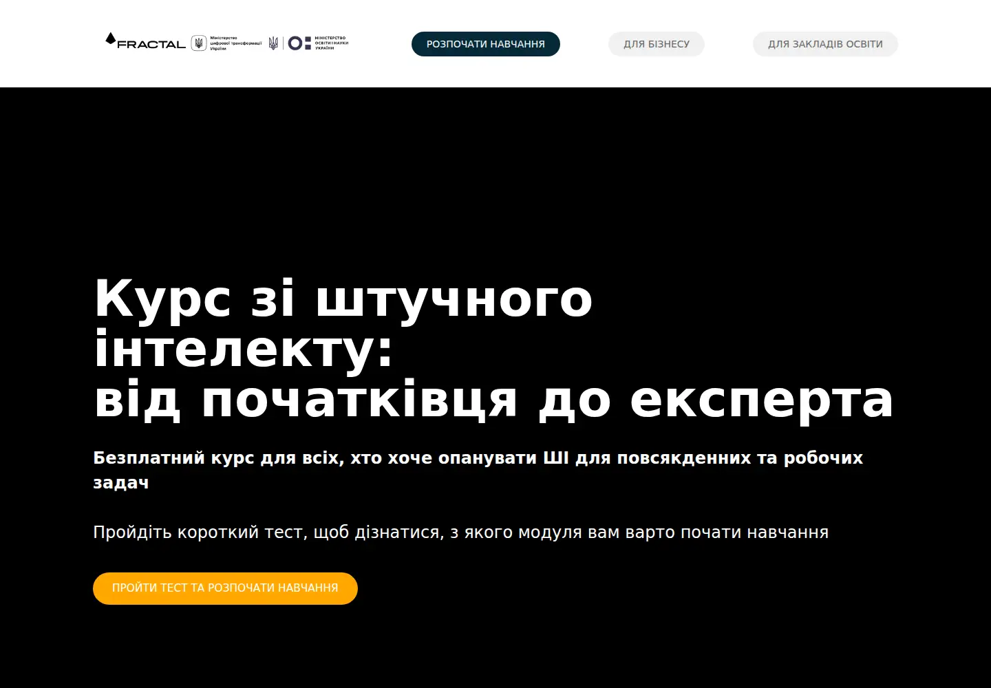 Captured homepage of ai-course.study in the current scan