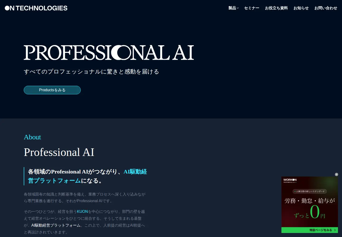 Captured homepage of on.tech in the current scan