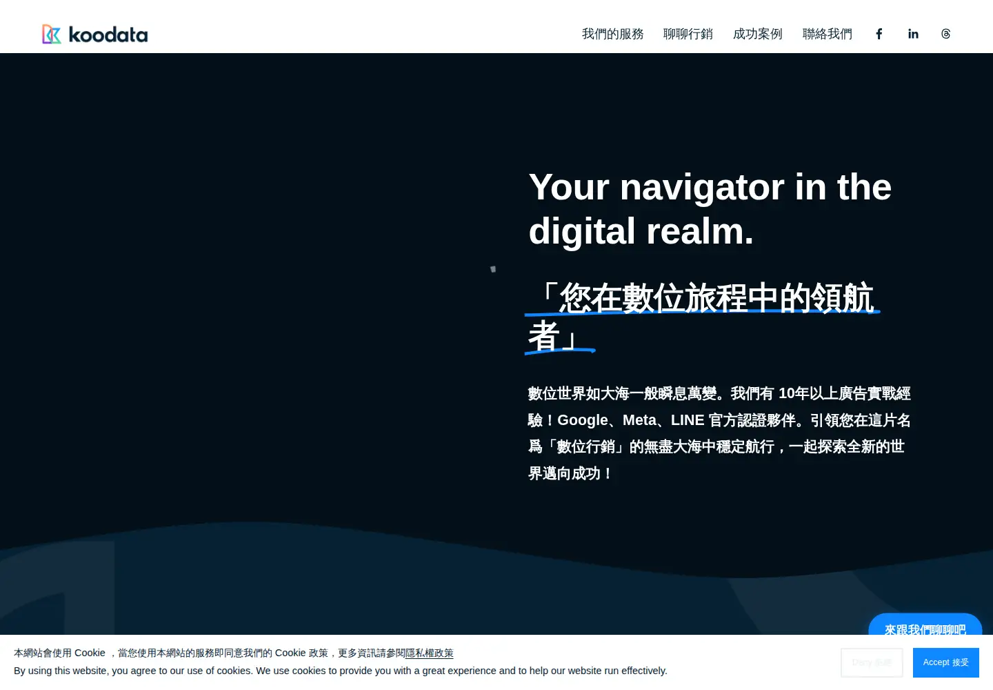 Captured homepage of koodata.com in the current scan