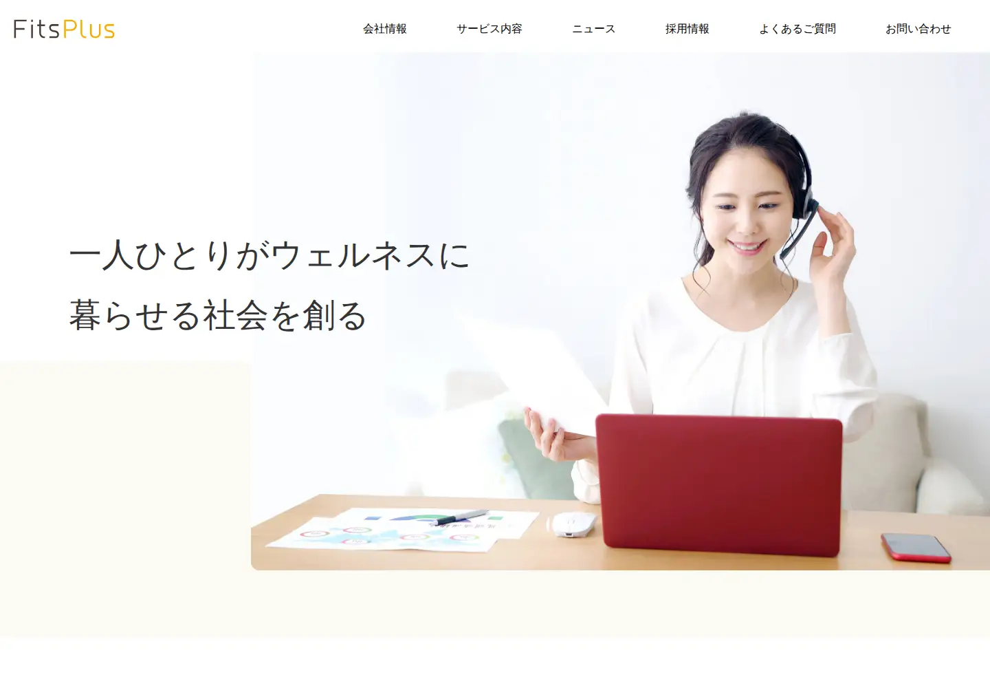 Screenshot of fitsplus.co.jp