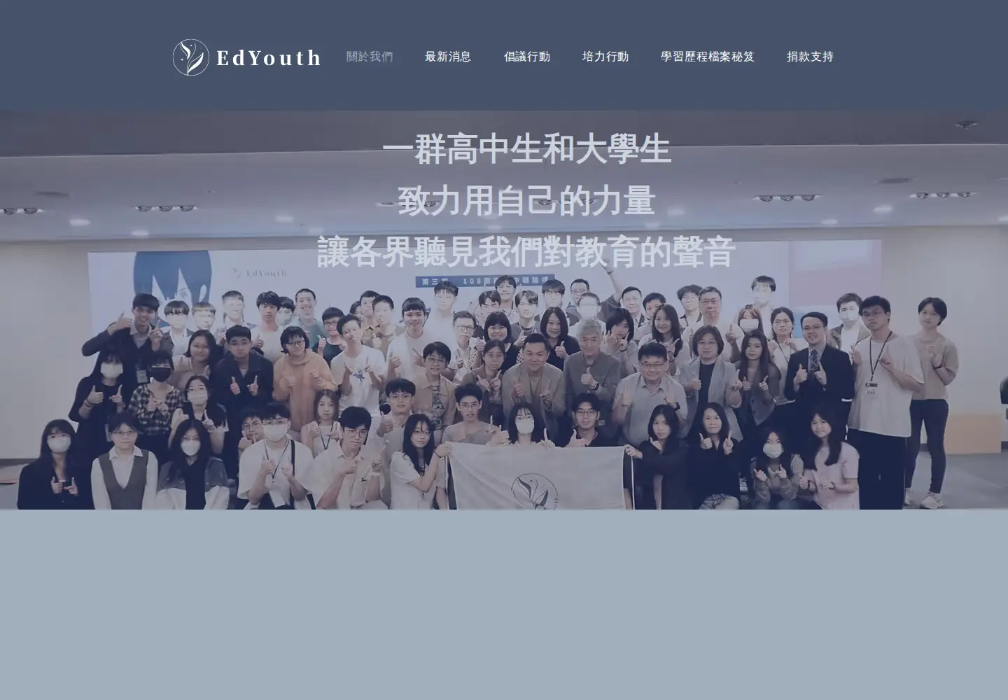 Captured homepage of edyouth.org in the current scan