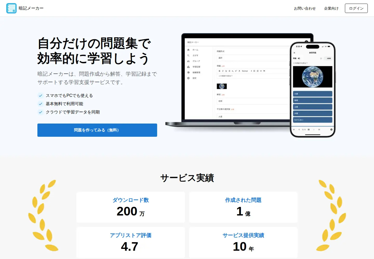 Captured homepage of ankimaker.com in the current scan