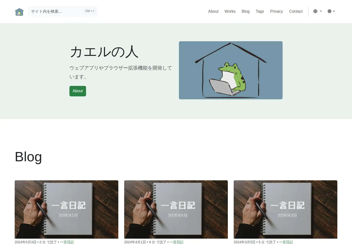 Screenshot of frogapp.net