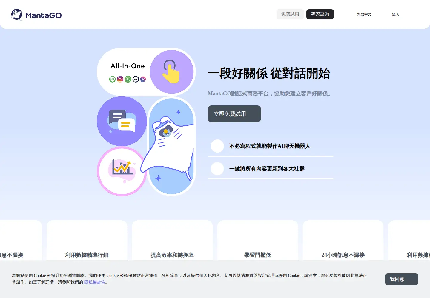 Screenshot of mantago.cc