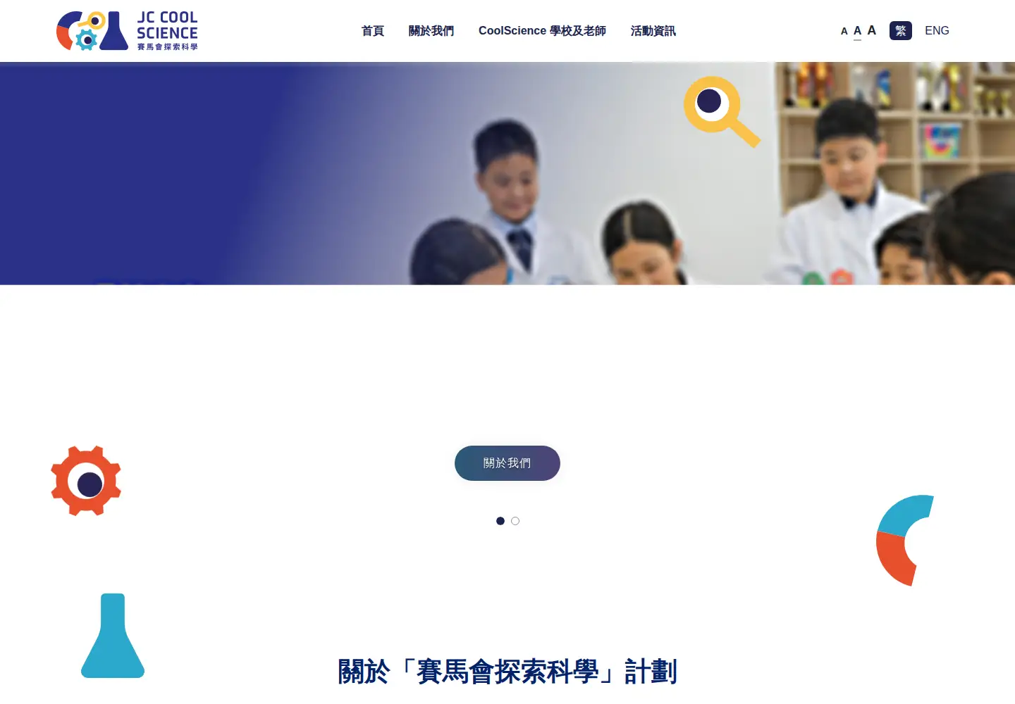 Captured homepage of jccoolscience.org in the current scan