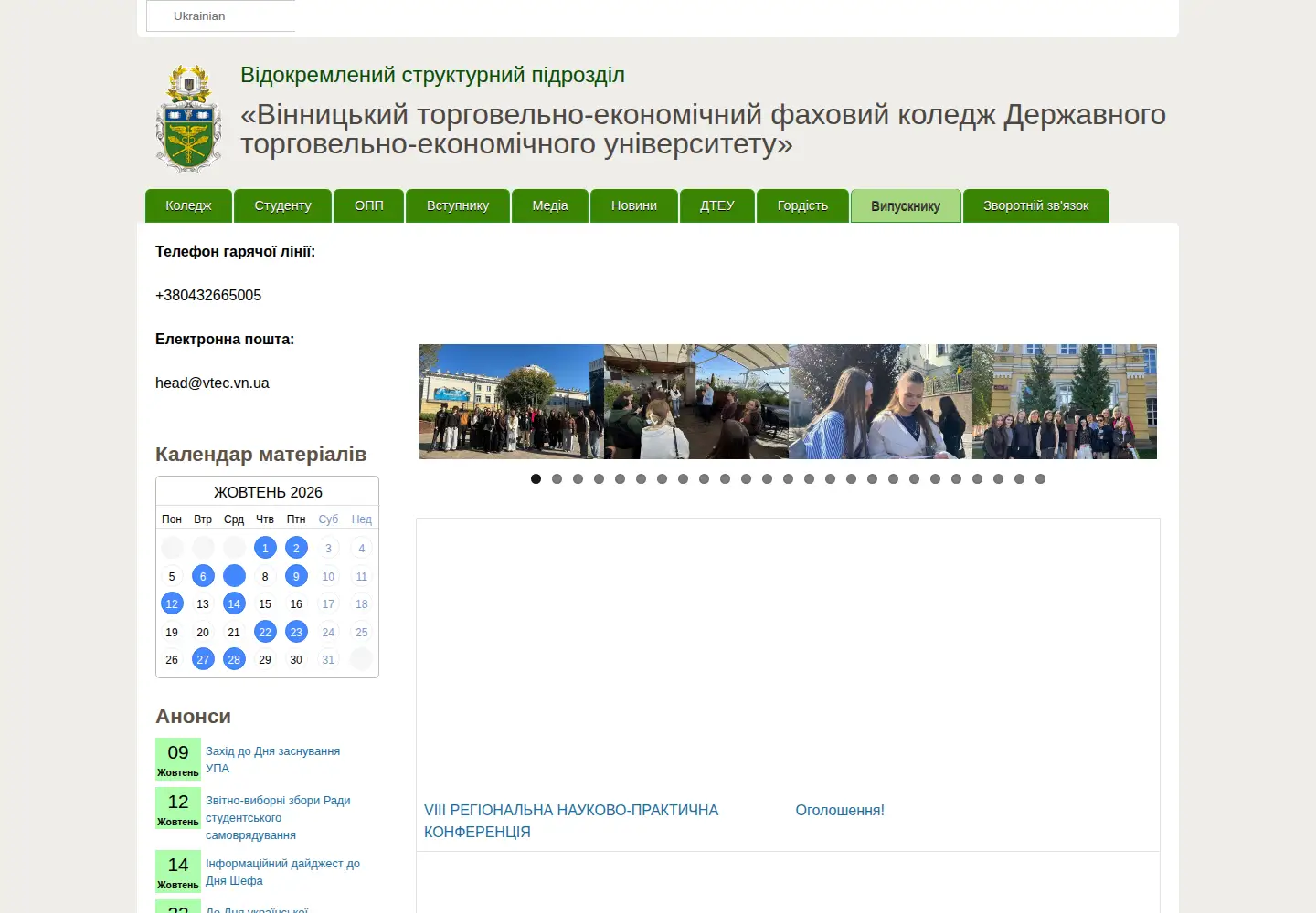 Screenshot of vtec.vn.ua