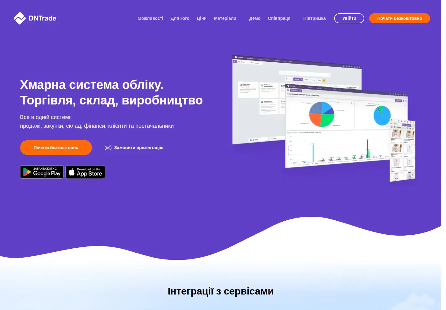 Captured homepage of dntrade.com.ua in the current scan