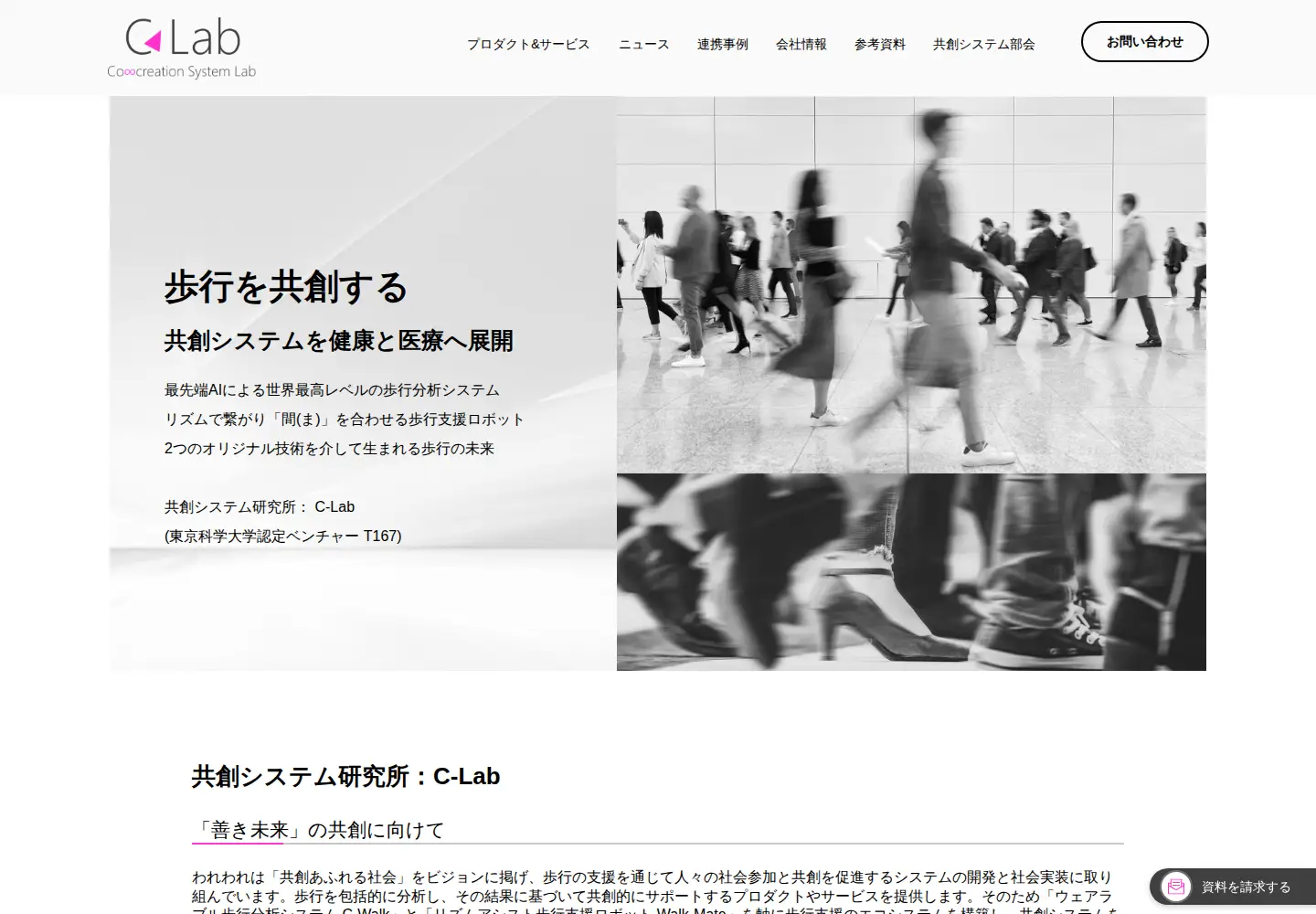 Screenshot of co-creation.jp