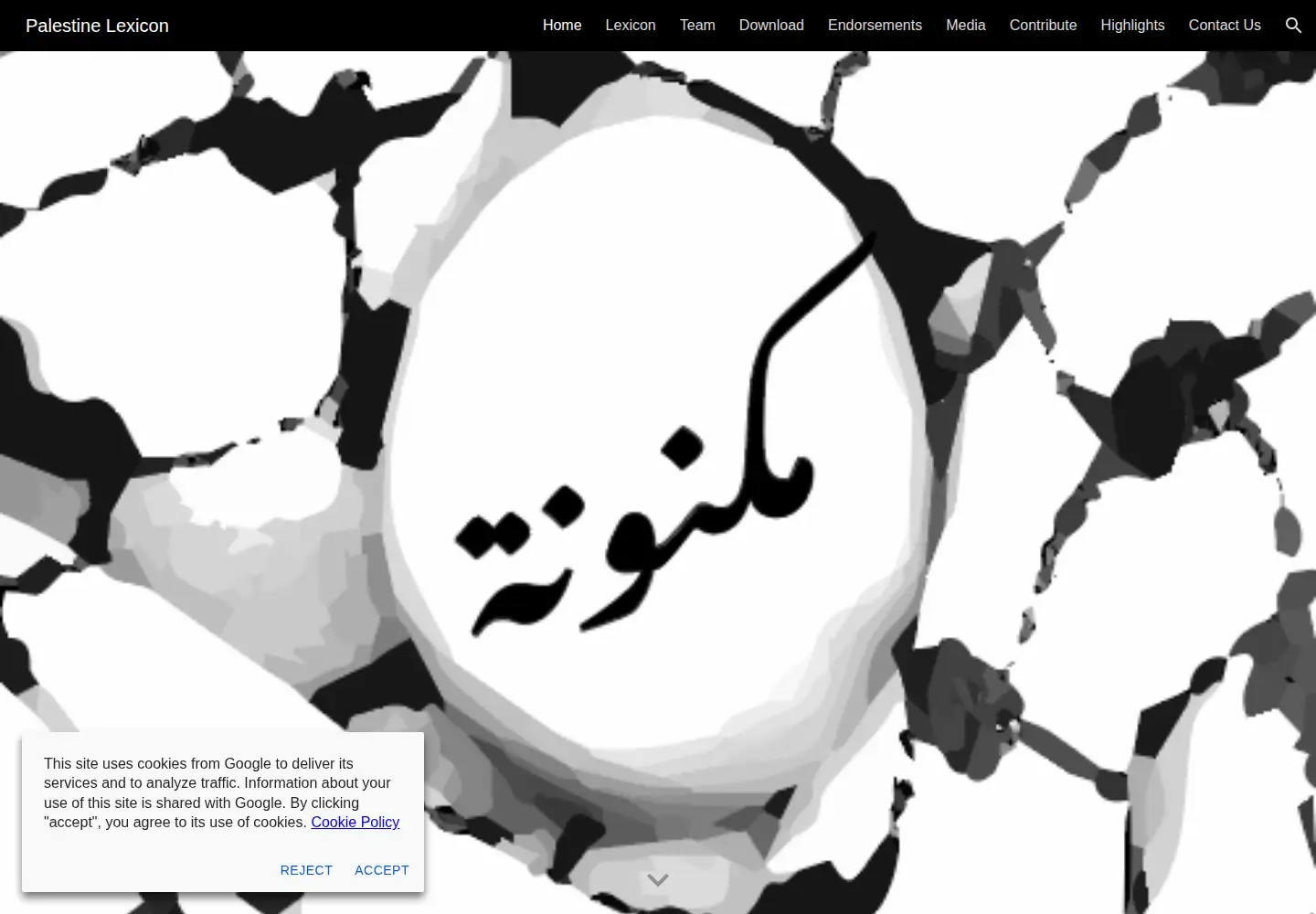 Captured homepage of palestine-lexicon.org in the current scan