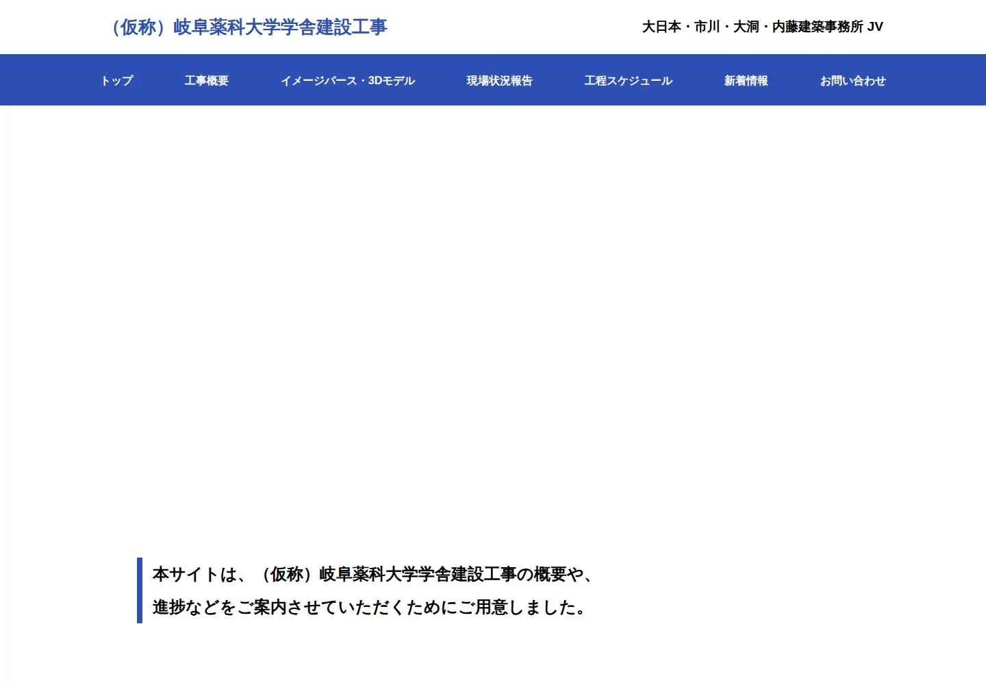 Captured homepage of dncjv-gifupu-project.com in the current scan