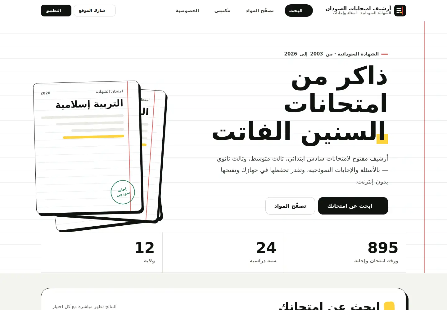 Screenshot of hussamabdin.com