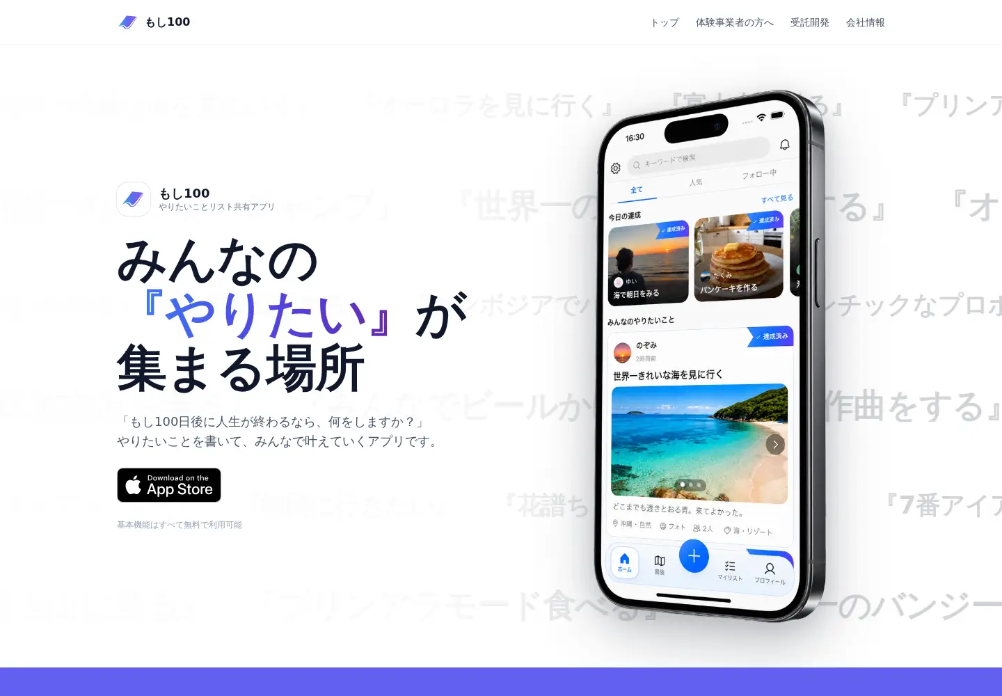 Screenshot of if100.net