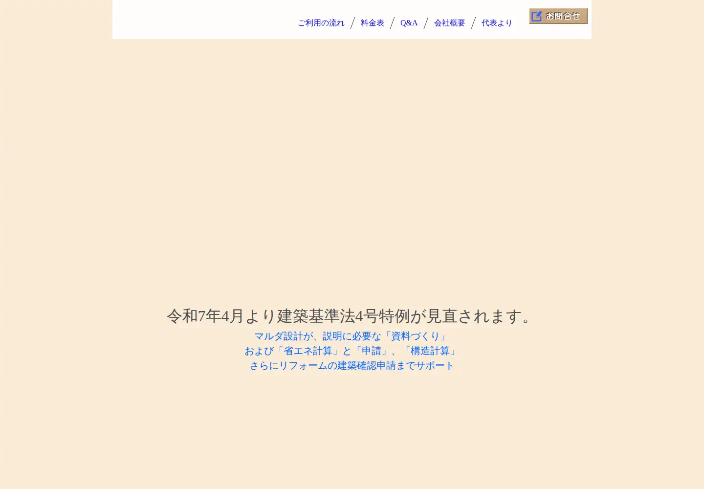 Screenshot of maruda.jp