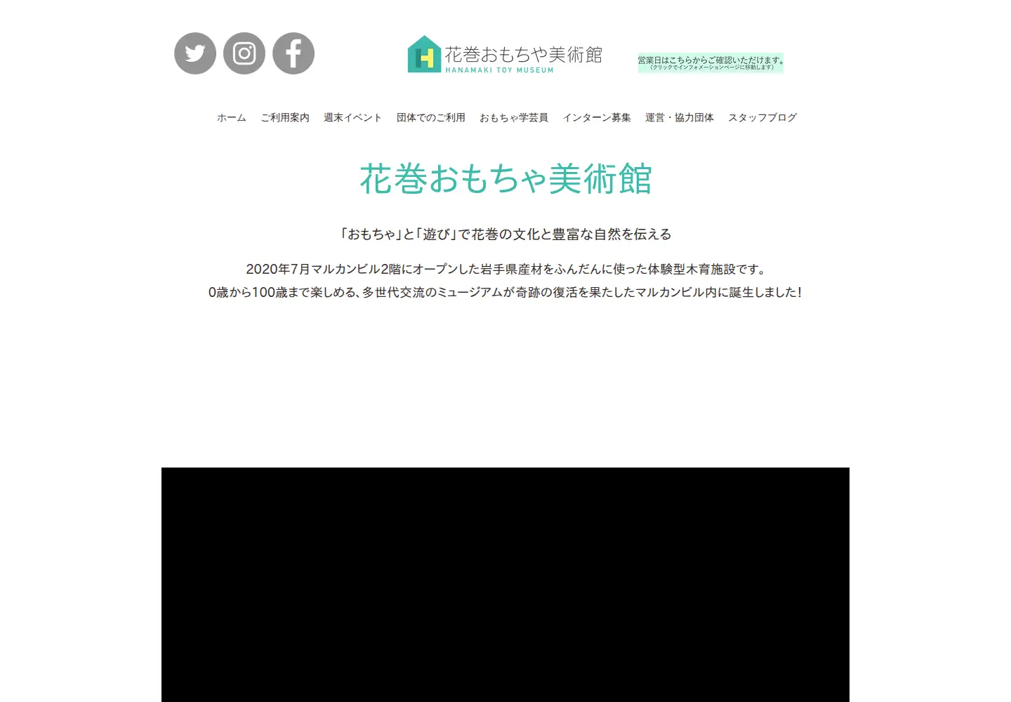 Screenshot of hanamaki-toymuseum.com