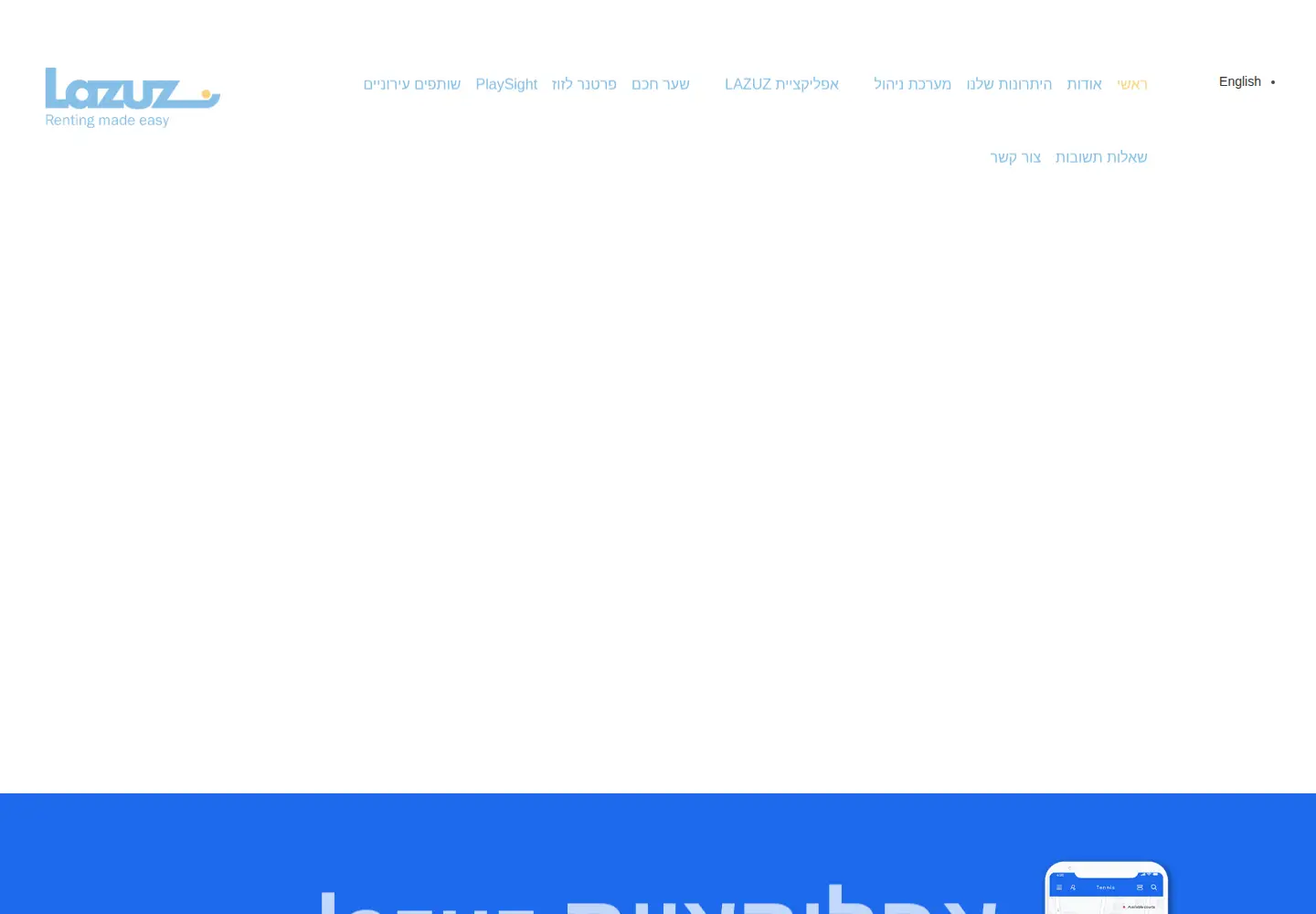Captured homepage of lazuz.co.il in the current scan
