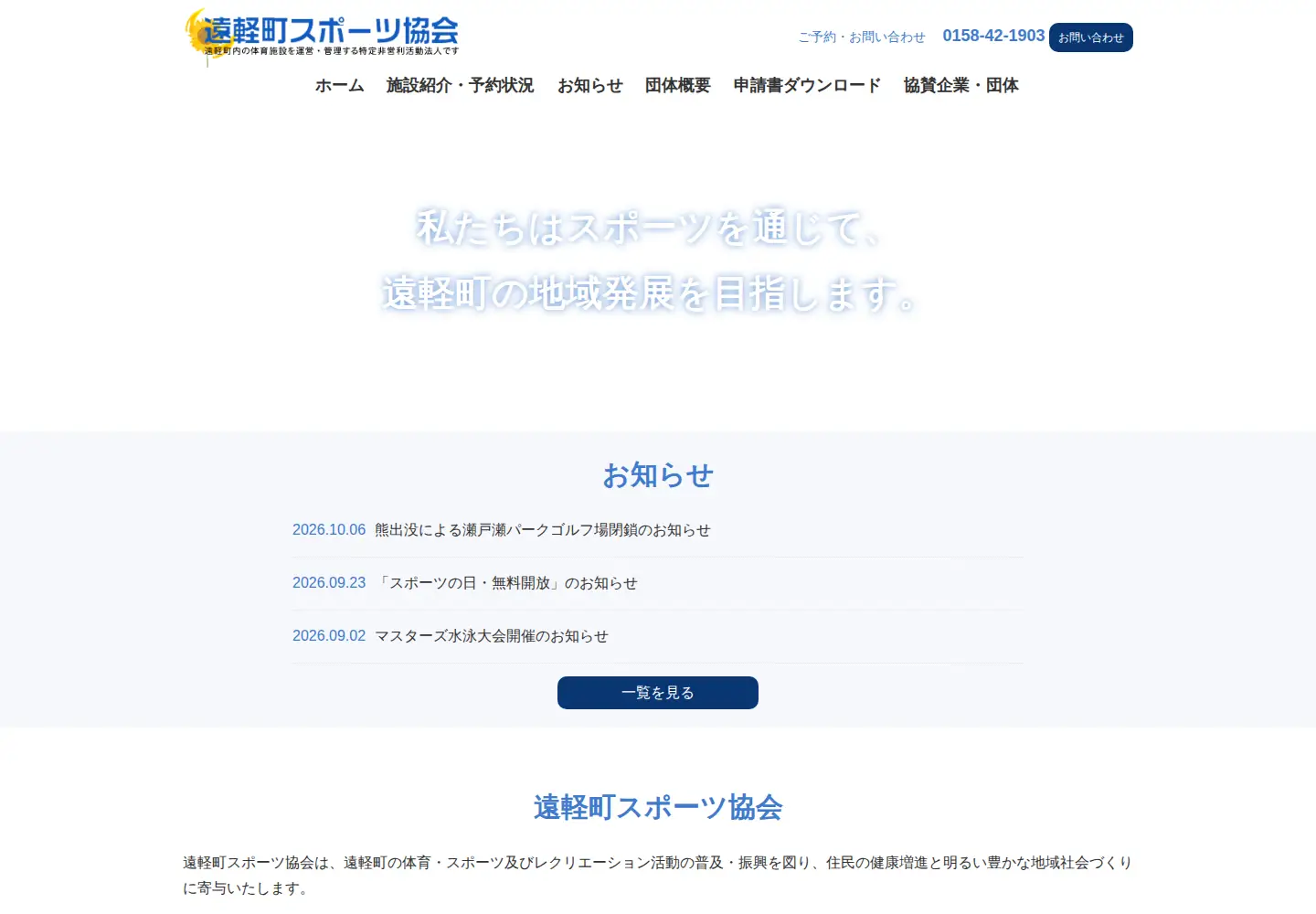 Captured homepage of entaikyo.or.jp in the current scan