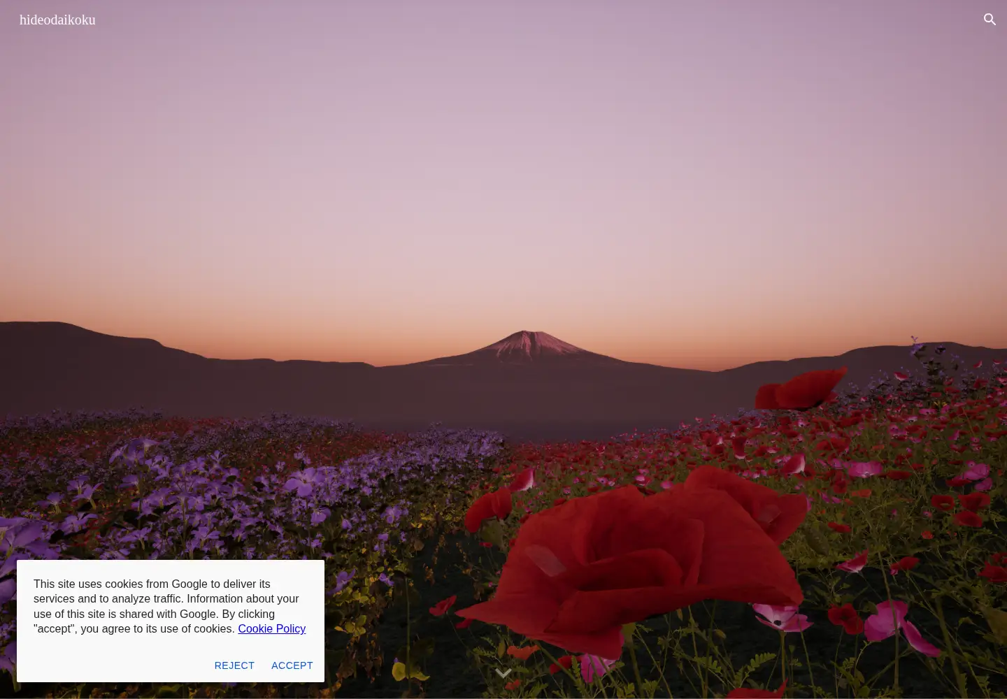 Screenshot of hideodaikoku.com