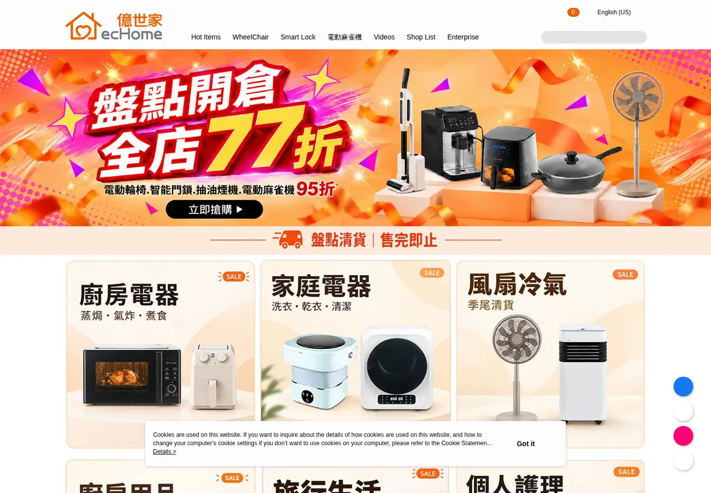 Screenshot of echome.com.hk