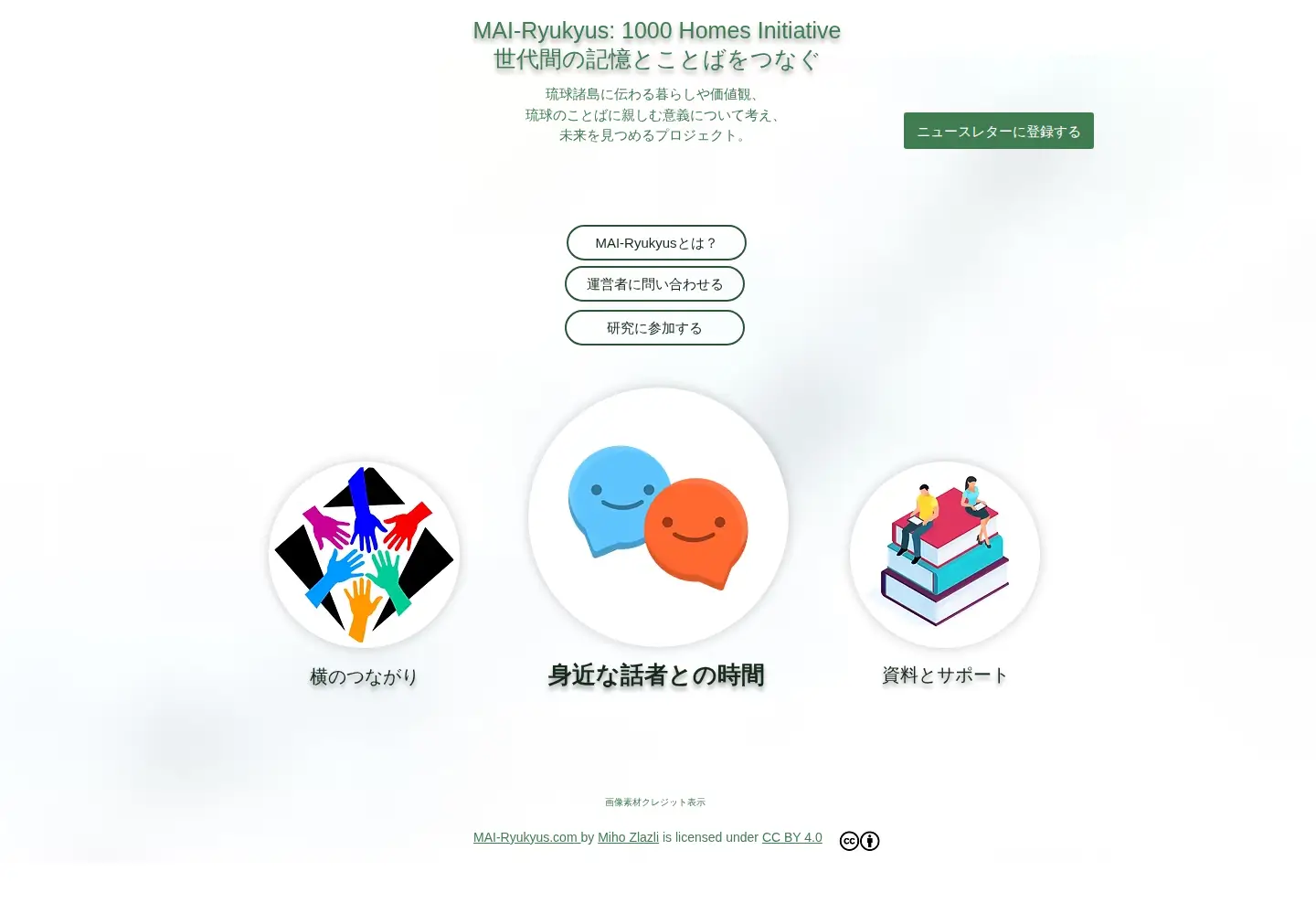 Captured homepage of mai-ryukyus.com in the current scan