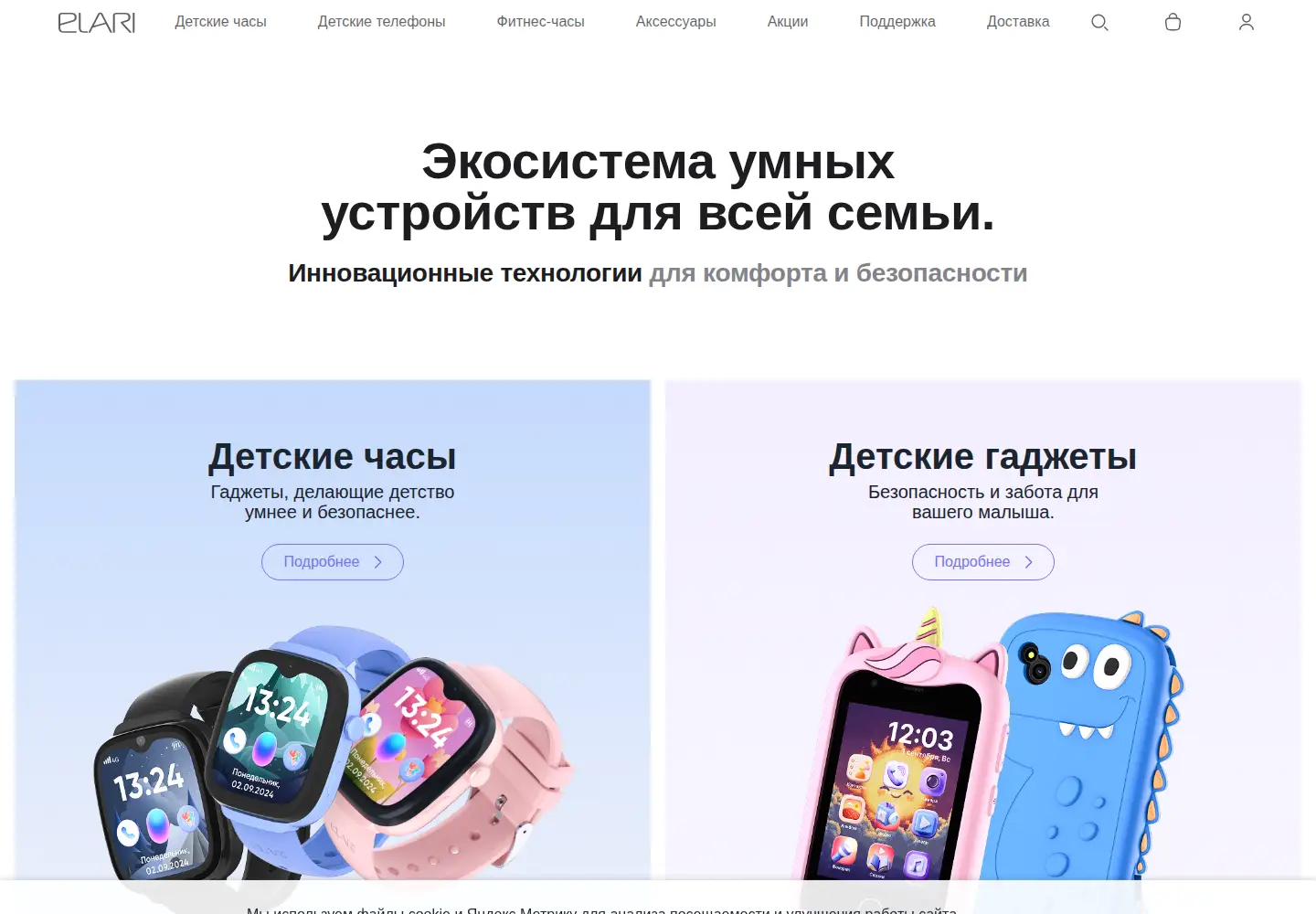 Captured homepage of elari.net in the current scan
