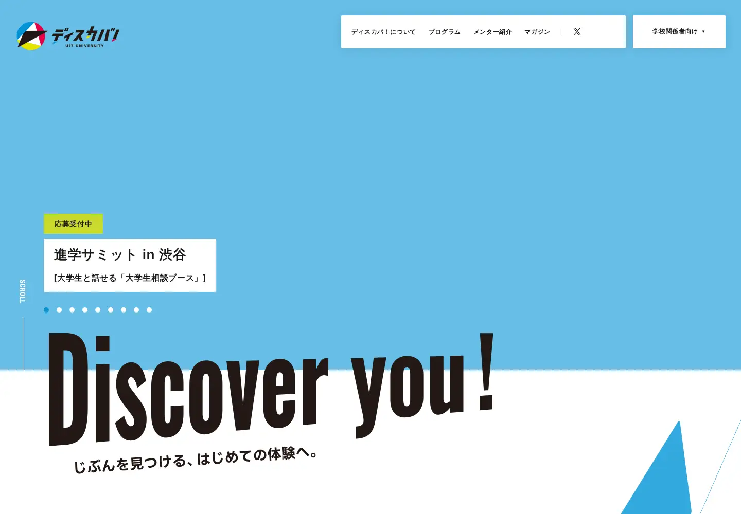 Screenshot of discova.jp