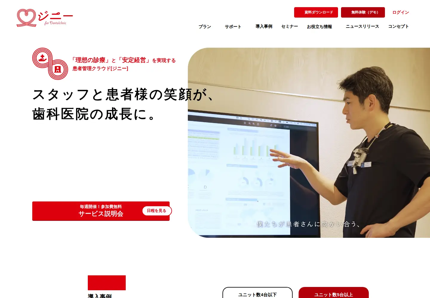 Captured homepage of genie-dc.com in the current scan