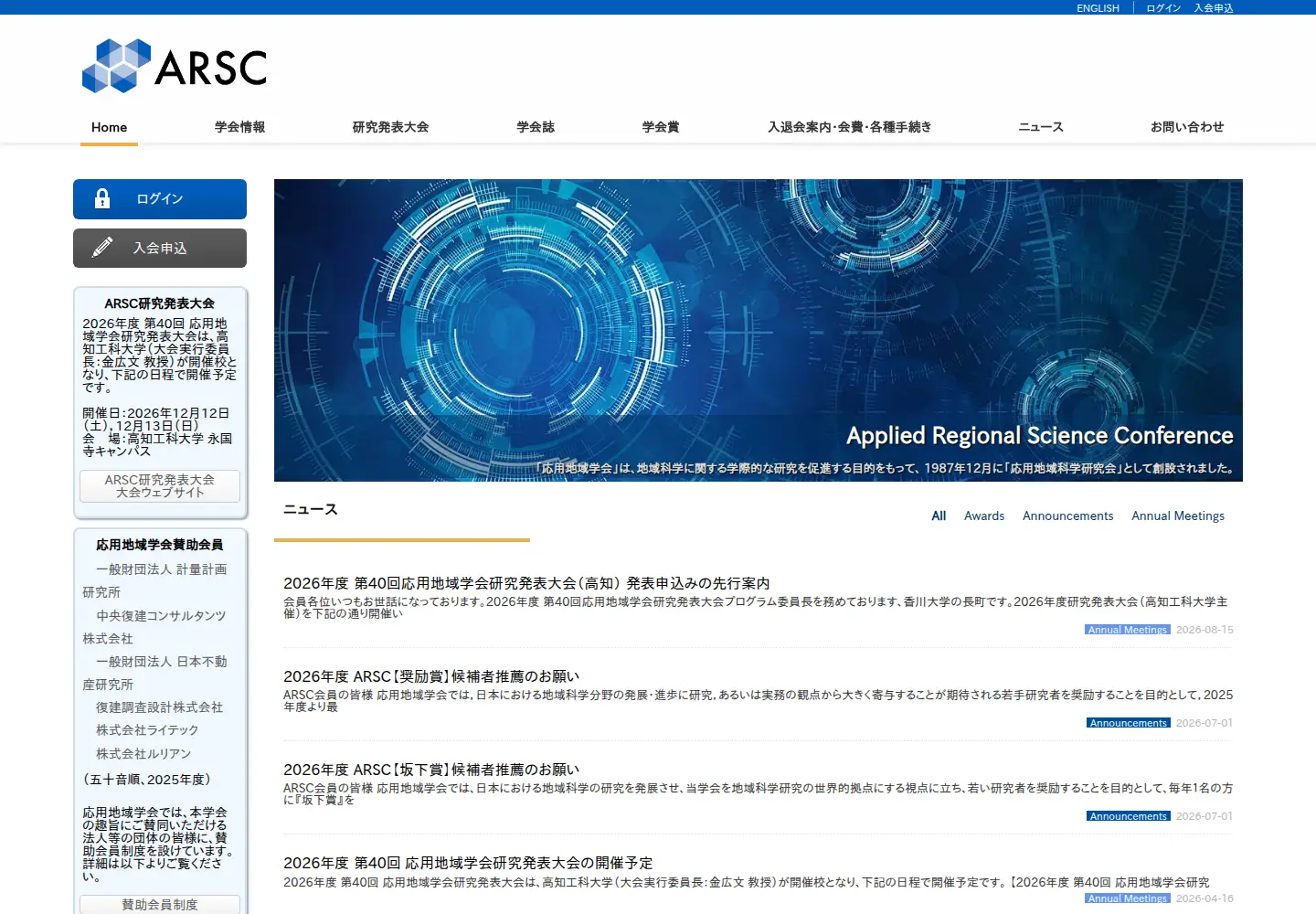 Captured homepage of arsc.org in the current scan