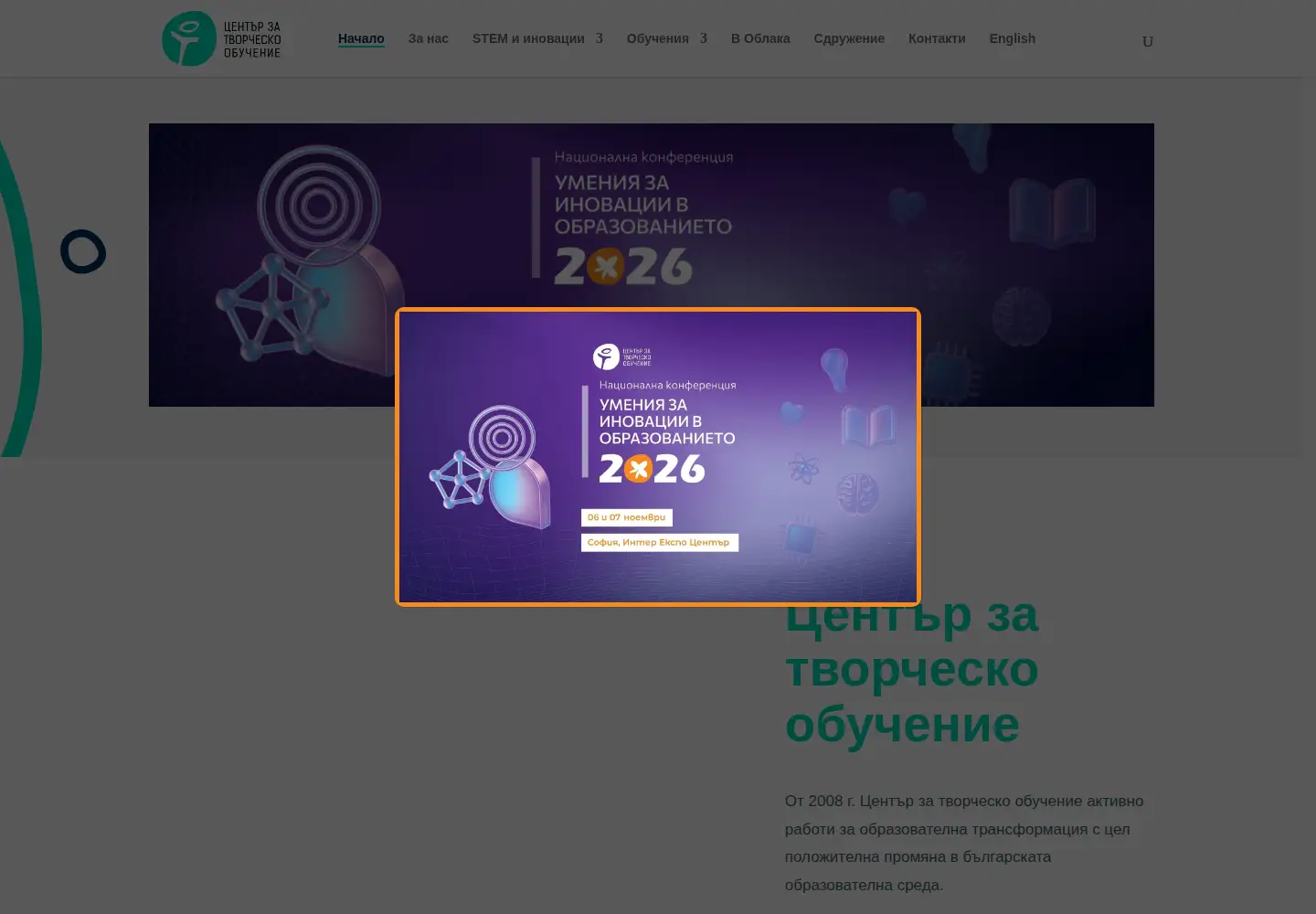 Captured homepage of cct.bg in the current scan