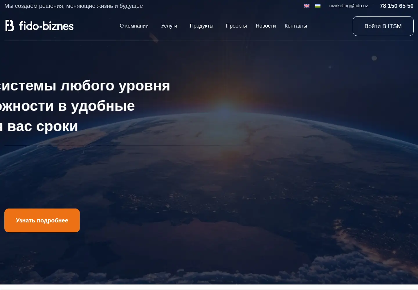 Screenshot of fido-biznes.uz