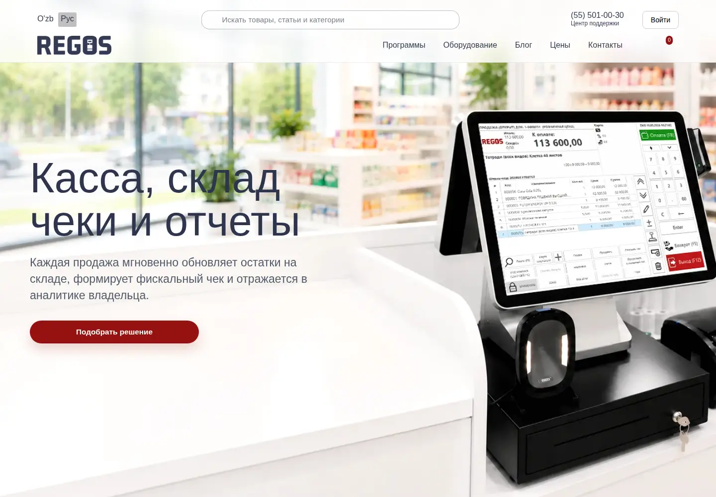 Captured homepage of regos.uz in the current scan