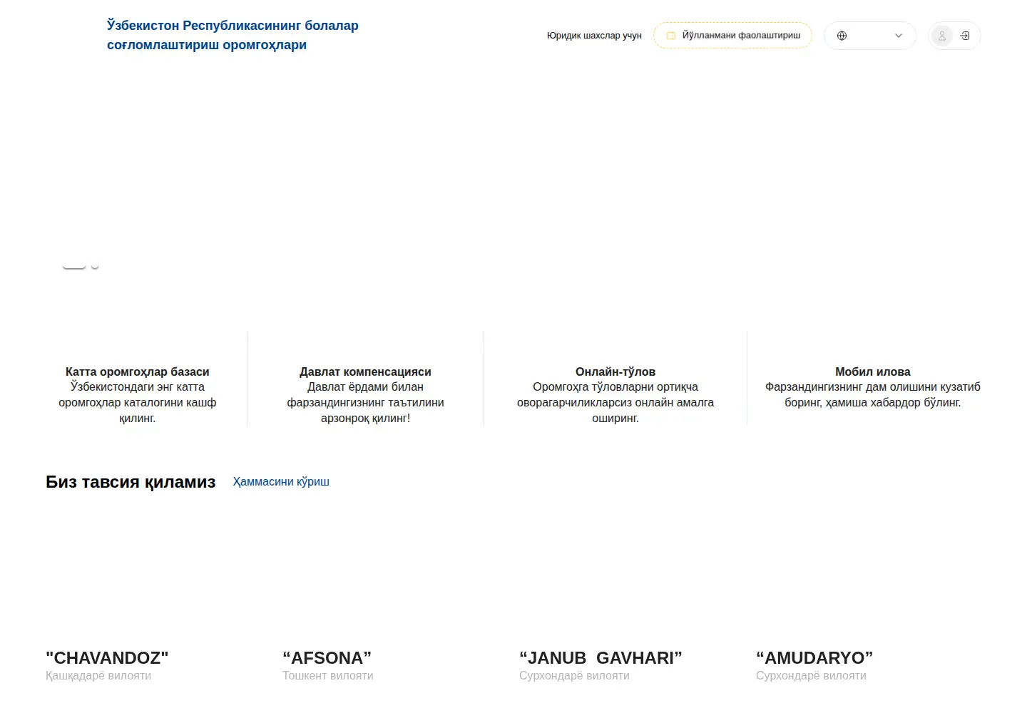 Captured homepage of oromgohlar.uz in the current scan