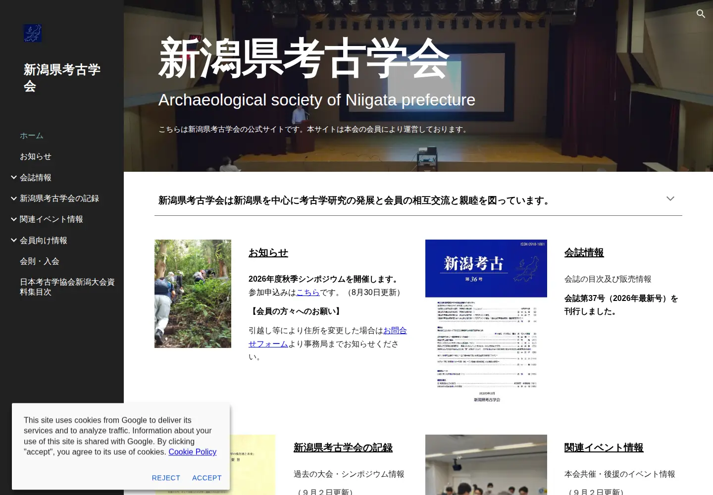 Captured homepage of niigatakenkouko.com in the current scan