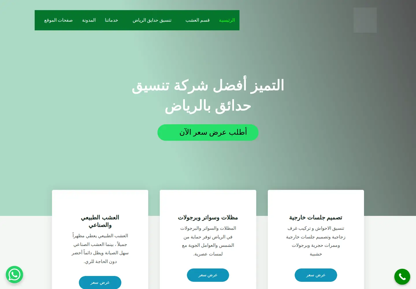 Captured homepage of eltmayoz.com in the current scan