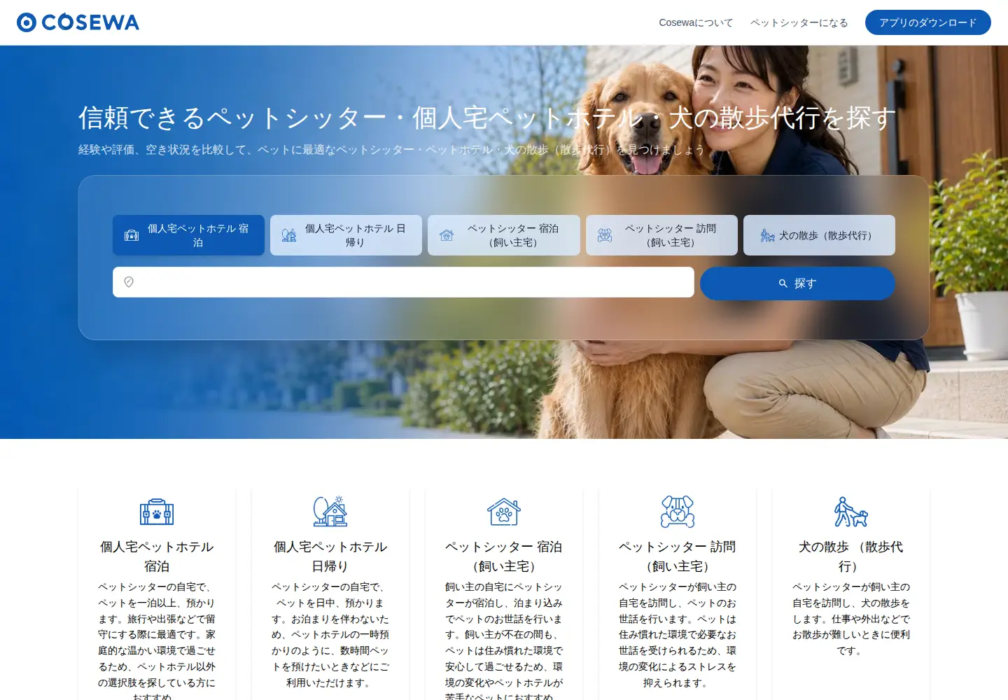 Screenshot of cosewa.jp
