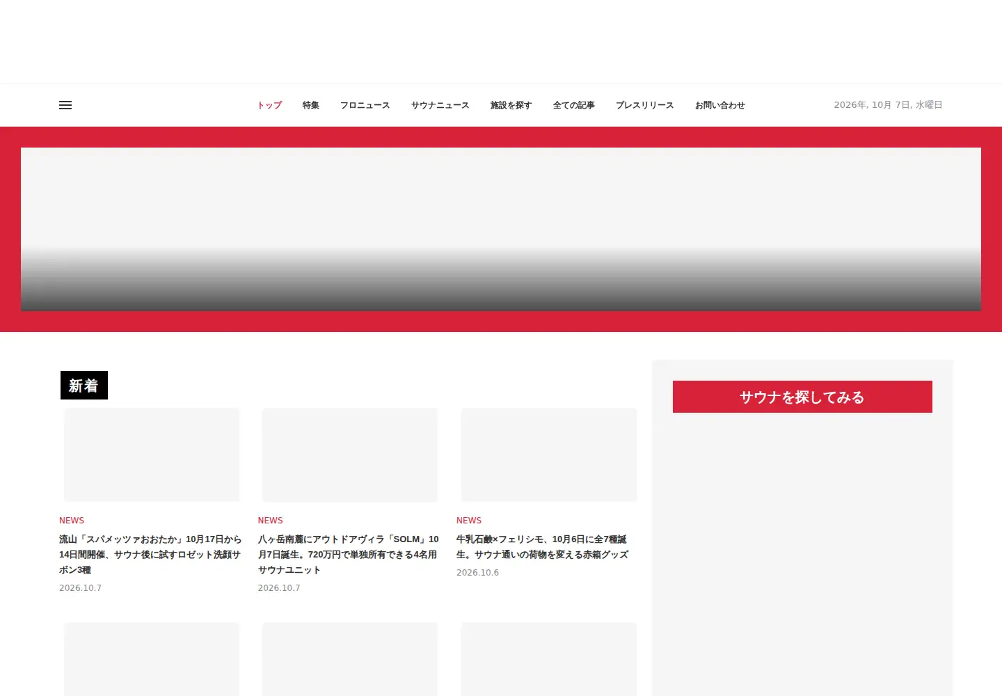 Captured homepage of furosauna.com in the current scan