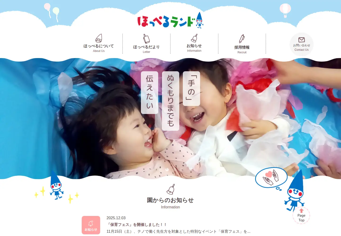 Captured homepage of hoppel-land.com in the current scan