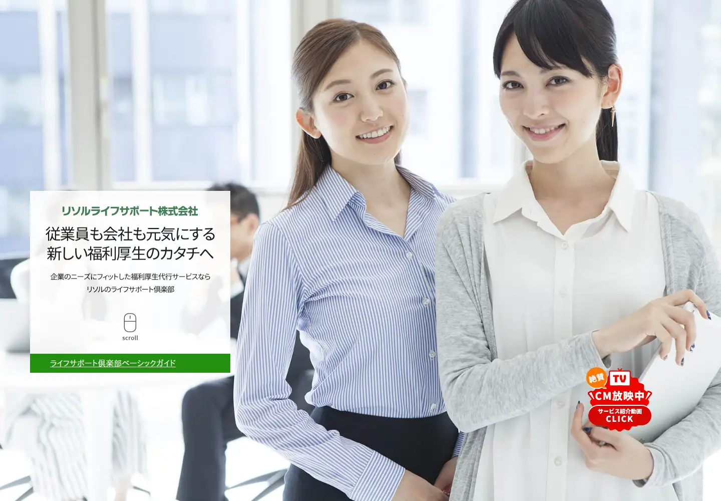 Screenshot of fukuri-resol.jp