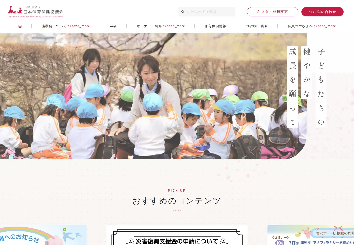 Screenshot of nhhk.net