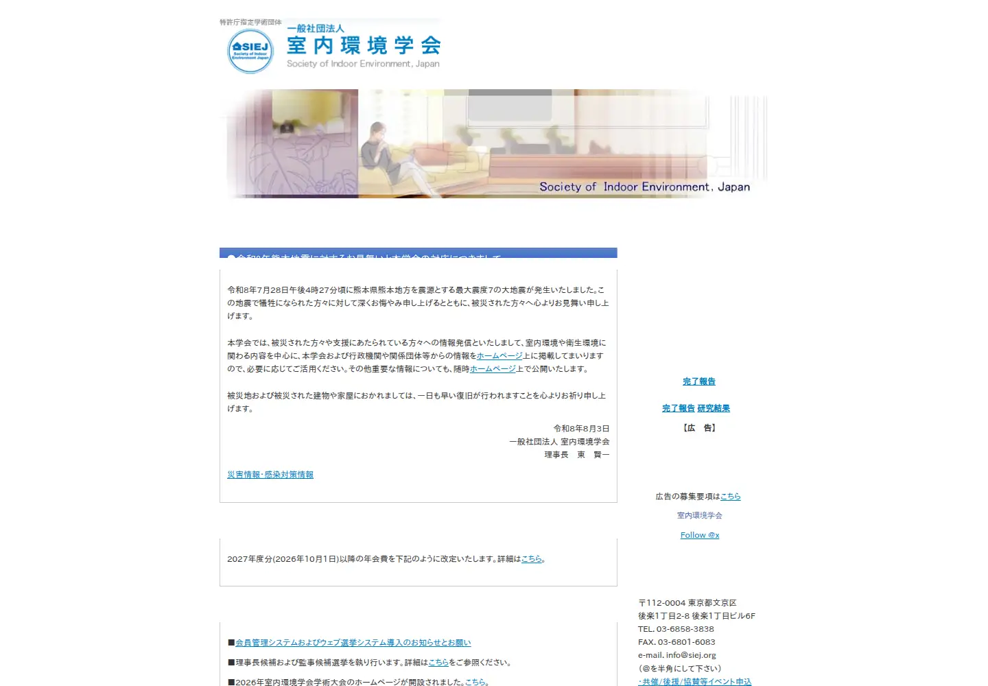 Screenshot of siej.org