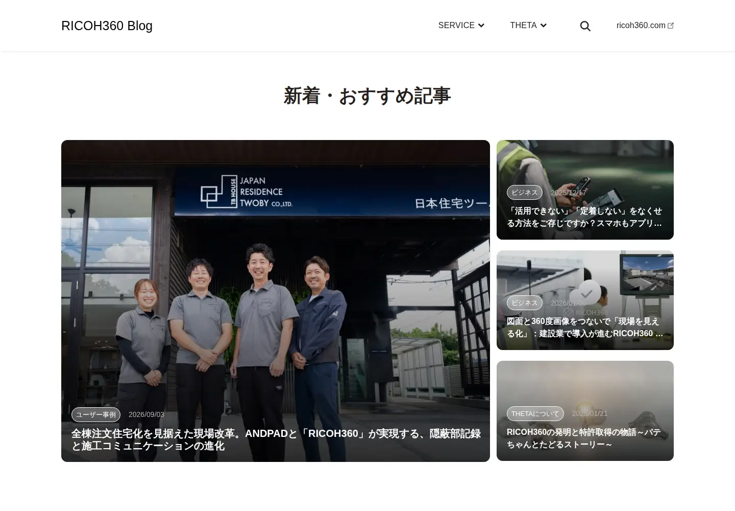 Captured homepage of thetalab.ricoh in the current scan