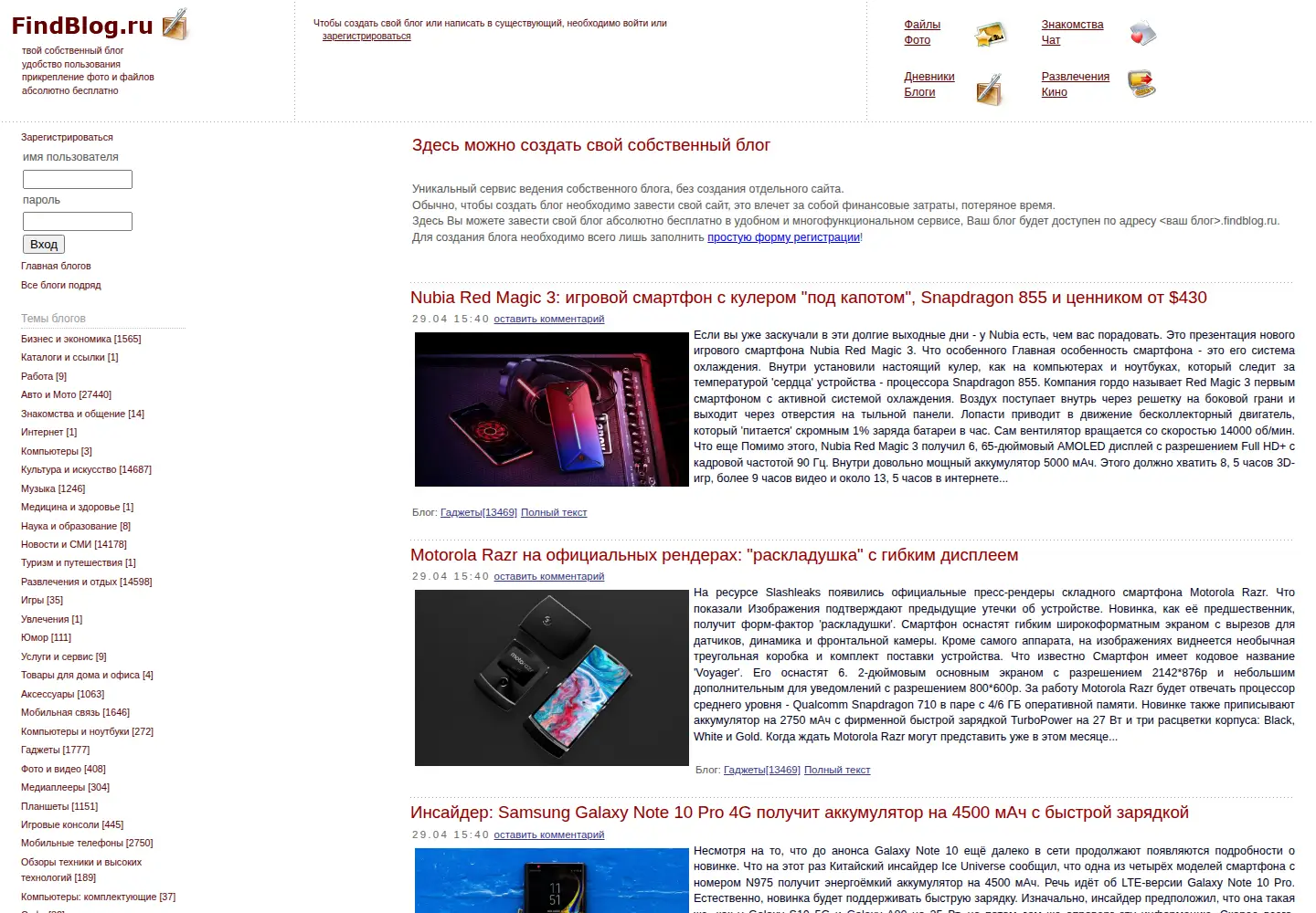 Captured homepage of findblog.ru in the current scan