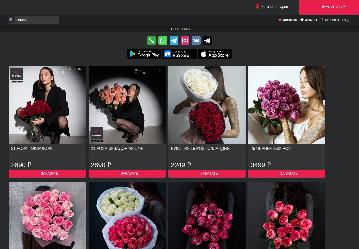Captured homepage of mnerozy.ru in the current scan