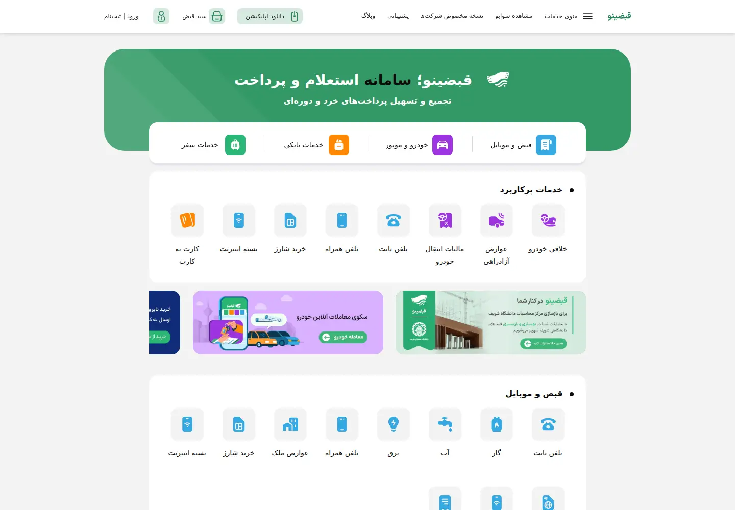 Screenshot of ghabzino.com
