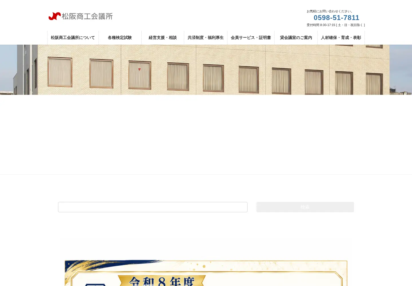 Screenshot of m-cci.or.jp