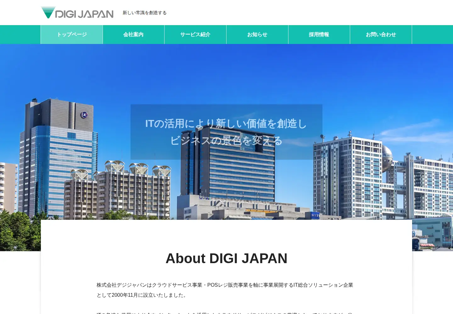 Screenshot of digijapan.jp